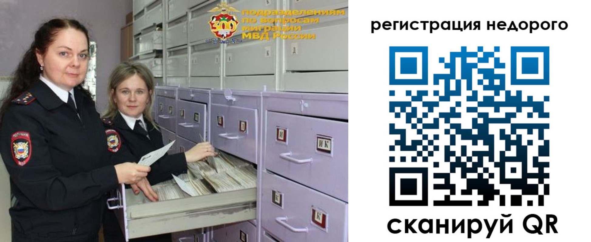 временная регистрация собственник в Гусеве