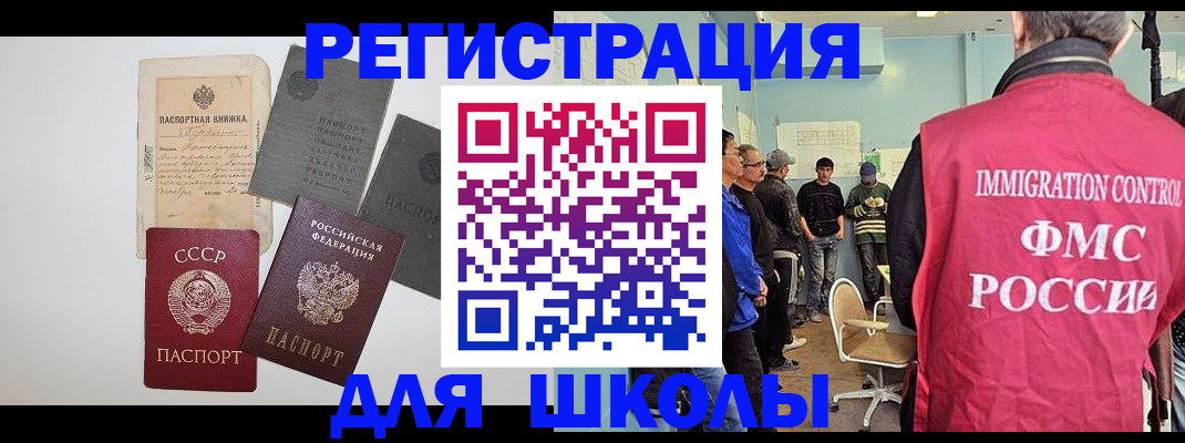 временная регистрация собственник в Гусеве