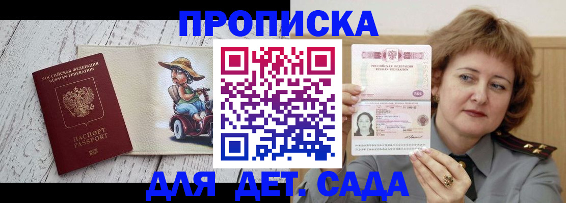 временная регистрация собственник в Гусеве