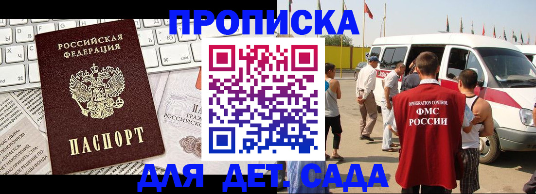 миграционный учет в Гусеве